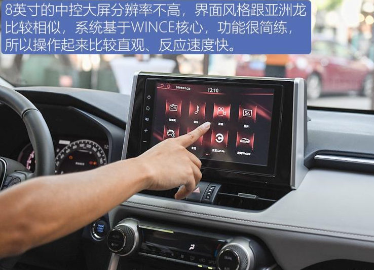 2020款RAV4荣放中控屏幕使用说明