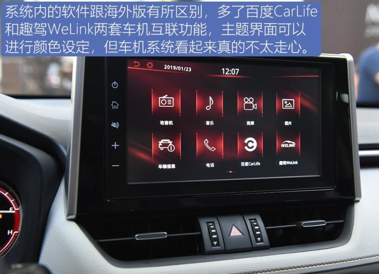 2020款RAV4荣放中控屏幕使用说明