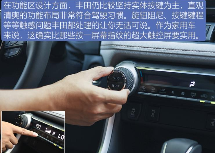 2020款RAV4荣放中控屏幕使用说明