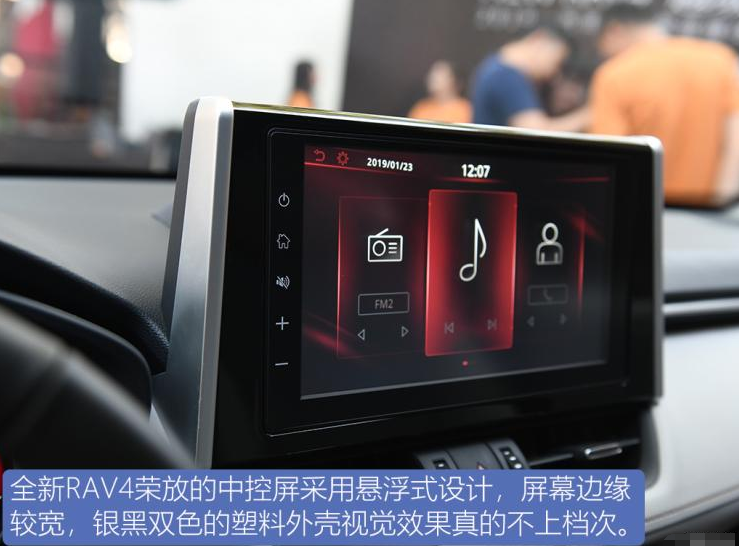 2020款RAV4荣放中控屏幕使用说明