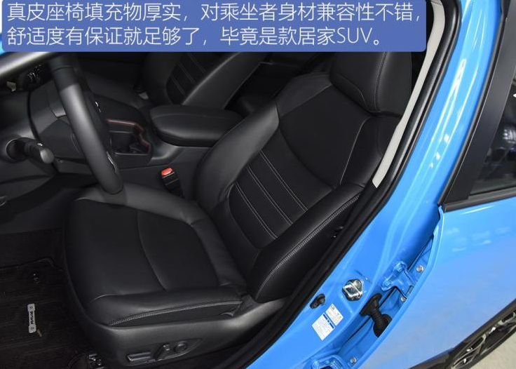 2020款RAV4荣放座椅舒服吗？