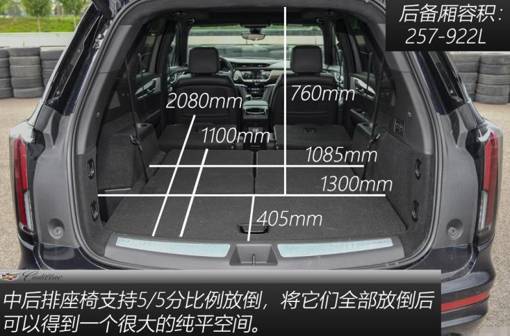 凯迪拉克XT6后备厢容积 凯迪拉克XT6行李厢空间