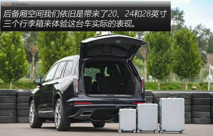 凯迪拉克XT6后备厢容积 凯迪拉克XT6行李厢空间