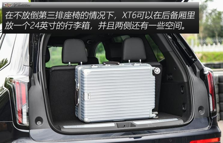 凯迪拉克XT6后备厢容积 凯迪拉克XT6行李厢空间