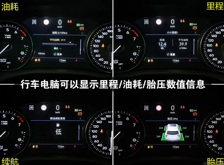 凯迪拉克XT6仪表盘显示内容图解