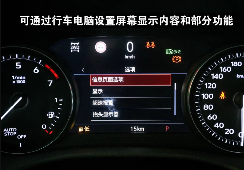 凯迪拉克XT6仪表盘显示内容图解