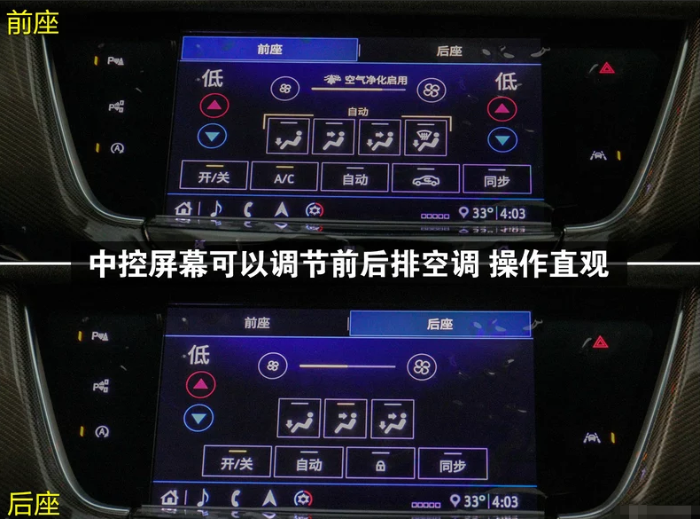 凯迪拉克XT6中控屏幕功能使用操作图解