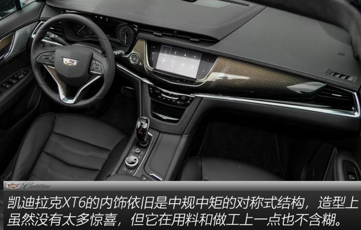 2019凯迪拉克xt6价格是多少?凯迪拉克XT6价格及图片