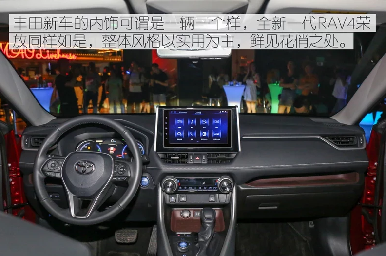 全新RAV4荣放双擎版内饰图片实拍