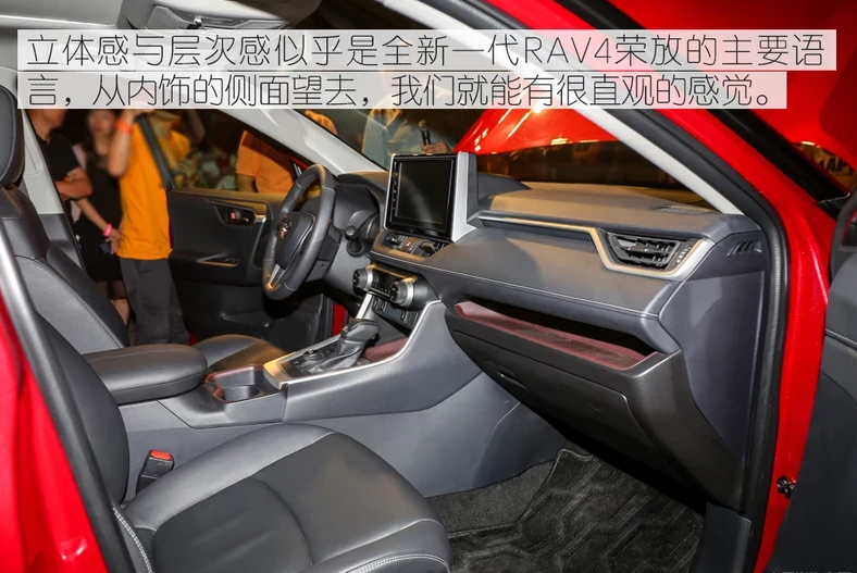 全新RAV4荣放双擎版内饰图片实拍