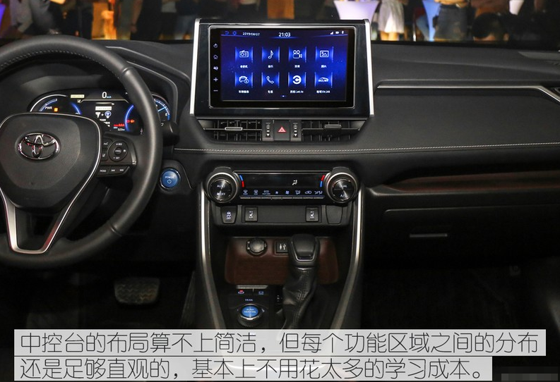 全新RAV4荣放双擎版内饰图片实拍