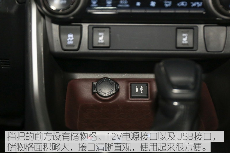 全新RAV4荣放双擎版内饰图片实拍