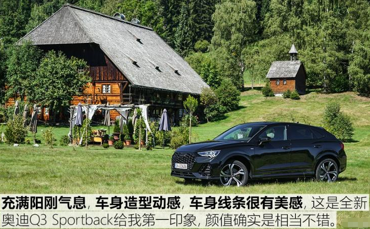 奥迪Q3 Sportback价格多少钱?奥迪Q3轿跑售价多少