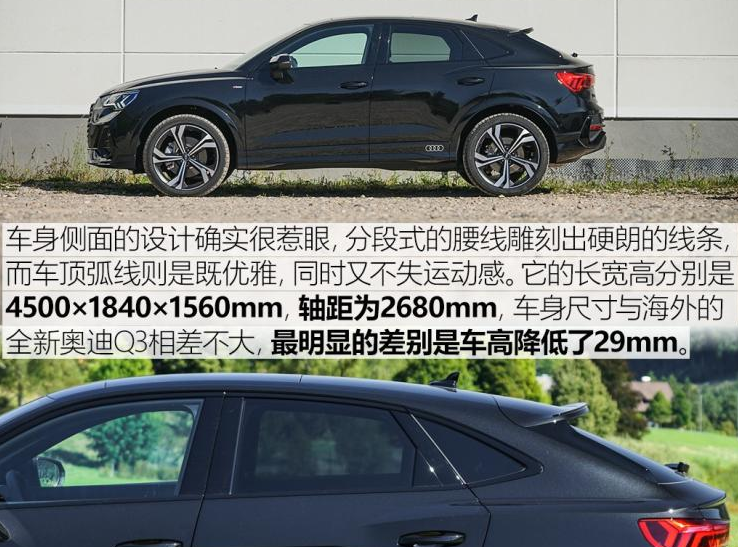 奥迪Q3 Sportback什么时候上市?奥迪Q3溜背轿跑上市时间