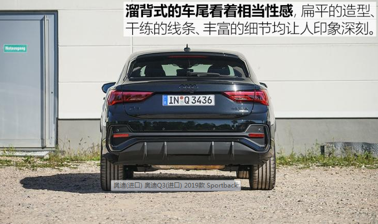 奥迪Q3 Sportback什么时候上市?奥迪Q3溜背轿跑上市时间