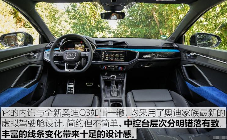 奥迪Q3 Sportback内饰图片实拍解析