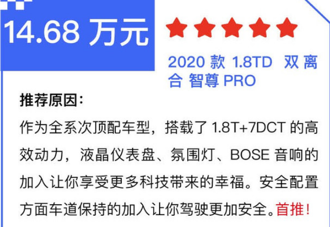 2020款博越怎么选？哪款最值得购买？