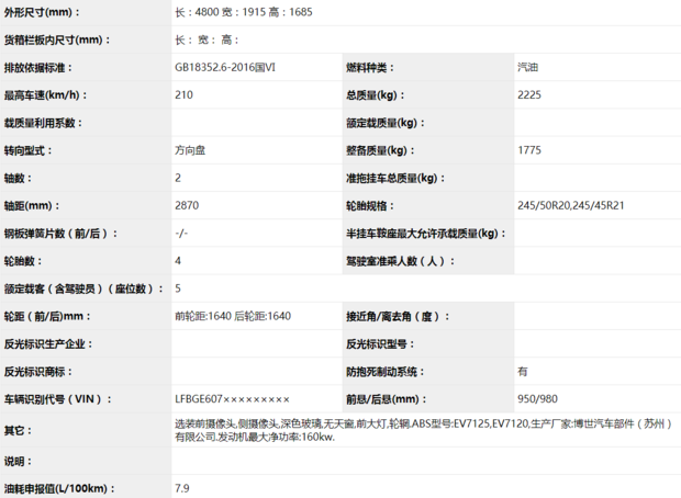 奔腾T99配置有什么?奔腾T99配置参数介绍