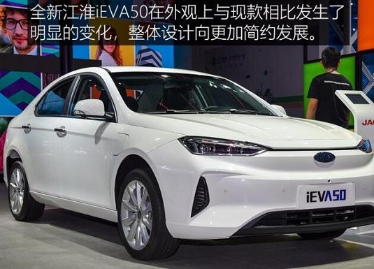 2020款江淮iEVA50车身长宽高多少？