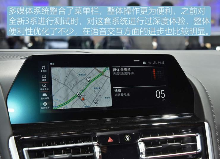 宝马8系四门轿跑车内饰图片实拍 宝马8系四门内饰怎么样?