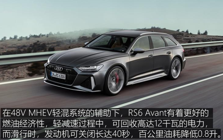 2019款奥迪RS6发动机怎么样?全新奥迪RS6动力系统介绍