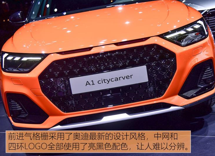 奥迪A1Citycarver什么时候上市?奥迪A1Citycarver上市时间