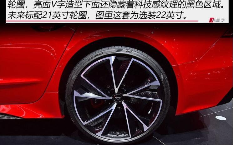 2020款奥迪RS7轮胎型号规格介绍