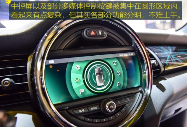 MINI COOPER SE内饰怎么样？档次感好不好？