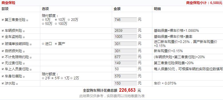 2019款探岳两驱豪华型PLUS版全款价格多少钱？