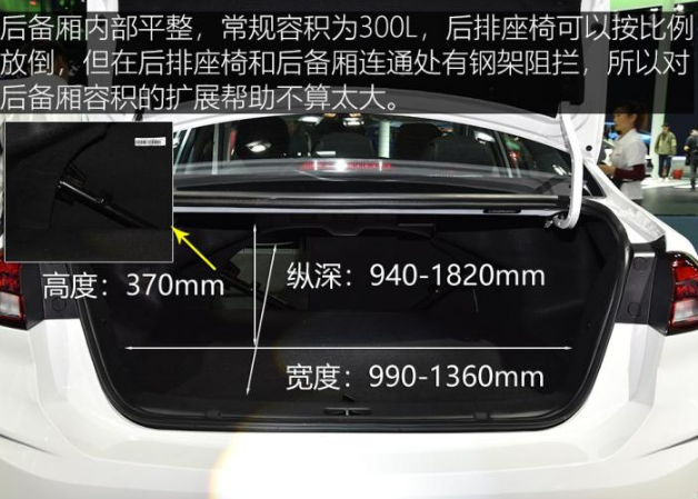 2020款江淮iEVA50后备厢尺寸是多少？