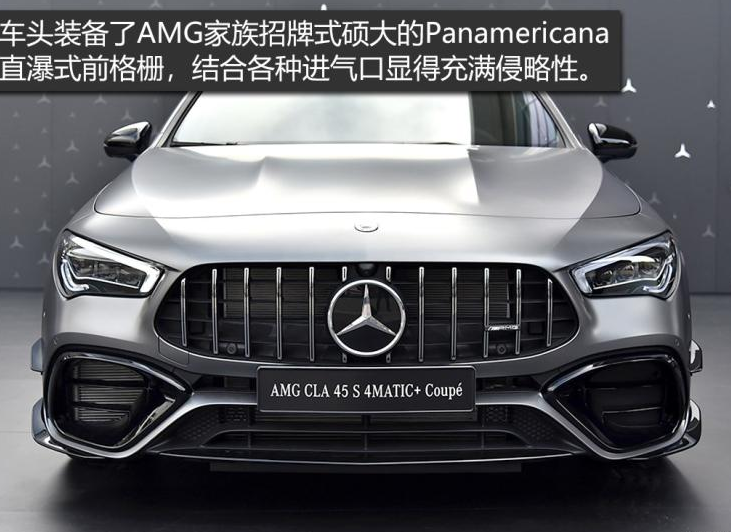 2020款AMG CLA45S什么时候上市？CLA45S上市时间