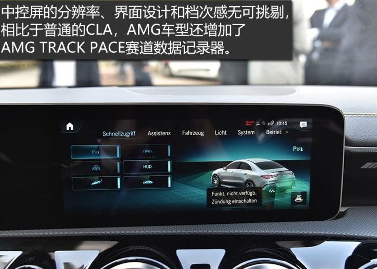 奔驰CLA45S内饰怎么样?AMG CLA45S内饰图片实拍