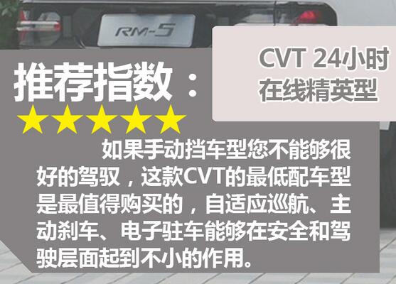 宝骏RM-5CVT精英型好不好？推荐消费者购买吗？