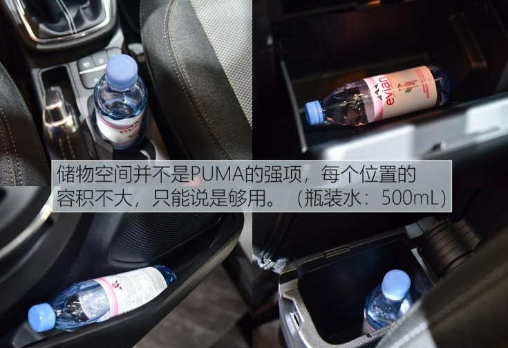 福特PUMA内饰图片实拍 福特PUMA配置有什么？