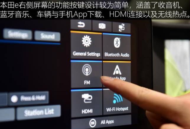 本田e车载互联系统怎么样？本田e车载互联系统介绍