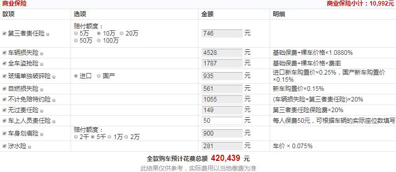 2020款雷克萨斯ES300h卓越版全款落地价多少？