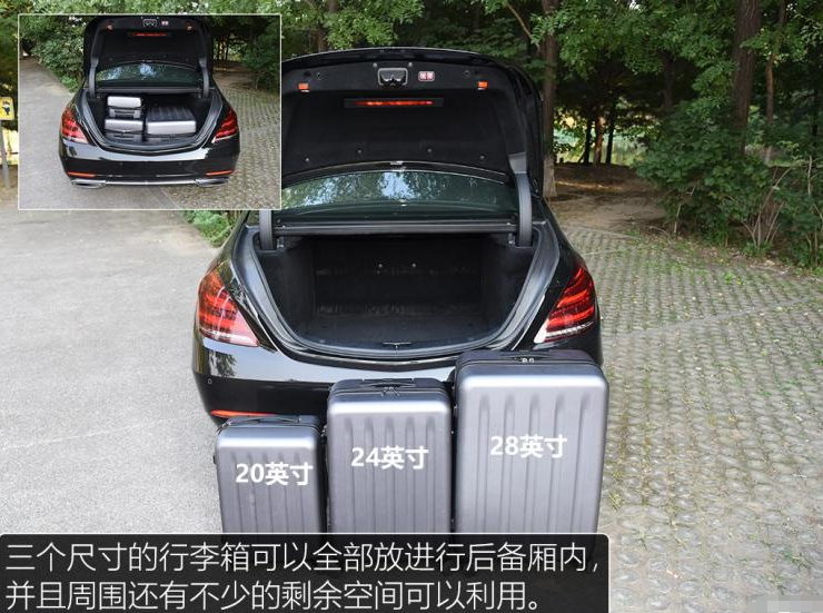 奔驰S320L后备箱能装多少?