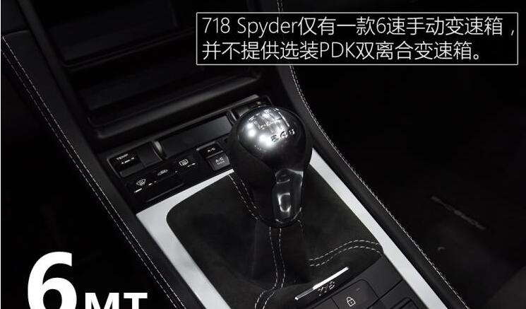 保时捷718Spyder发动机怎么样？保时捷718Spyder动力参数介绍