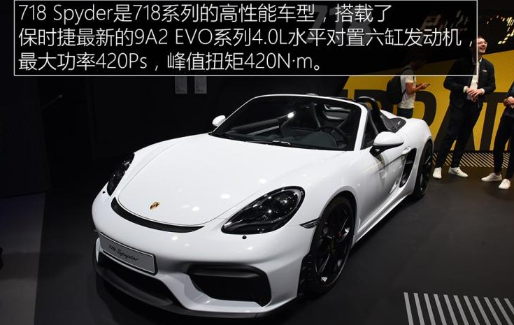 保时捷718Spyder价格多少？保时捷718Spyder售价多少？