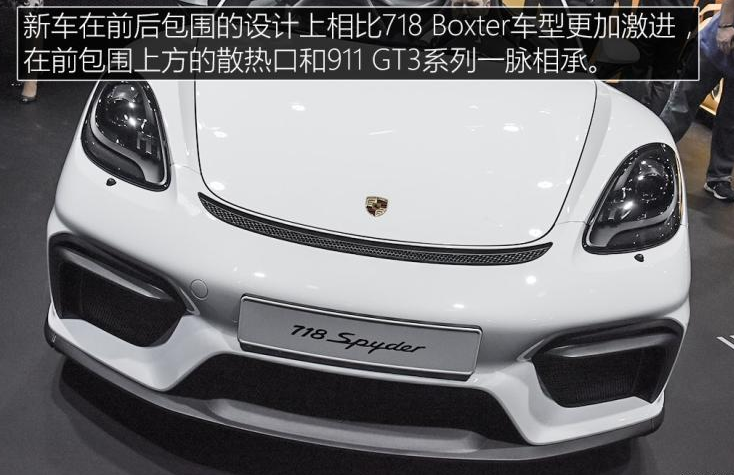 保时捷718Spyder价格多少？保时捷718Spyder售价多少？