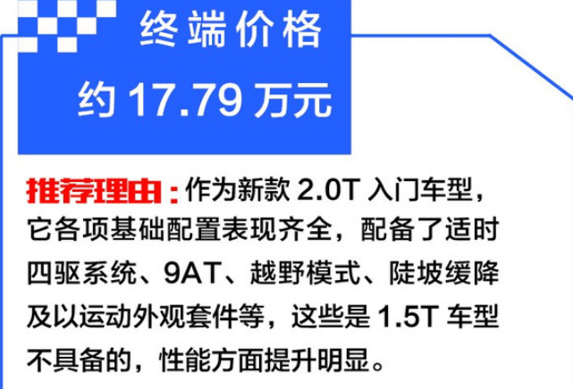 2019款探界者哪款更值得购买？应该怎么选择？