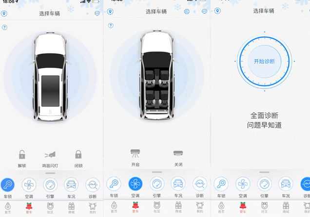 哈弗H6冠军版互联系统怎么样？哈弗H6冠军版互联系统介绍