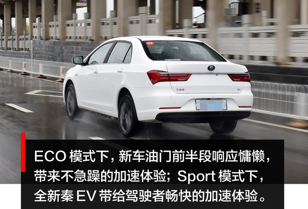 2020款秦EV试驾评测 20款秦EV动力怎么样?