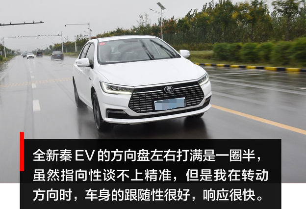 2020款秦EV试驾评测 20款秦EV动力怎么样?