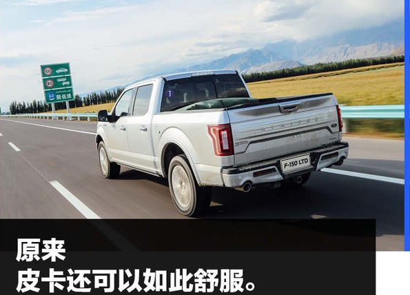 福特F-150LTD驾驶舒适性怎么样？