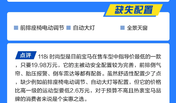 2018款宝马1系时尚型怎么样？是否值得购买？