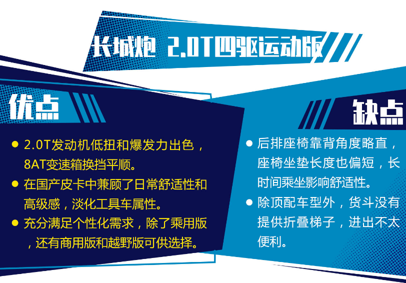 长城炮致命缺点!长城炮口碑评价 为什么买的不多？