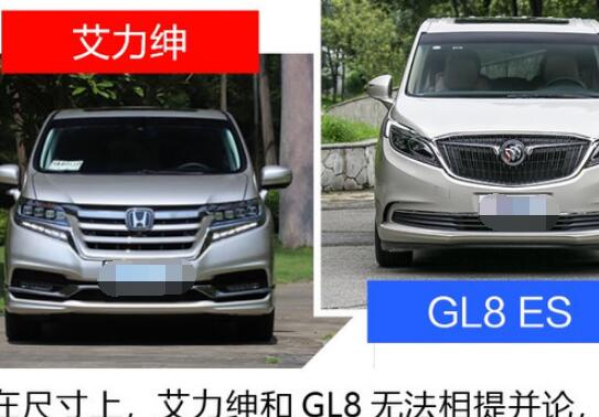 艾力绅混动和别克GL8哪个好看？