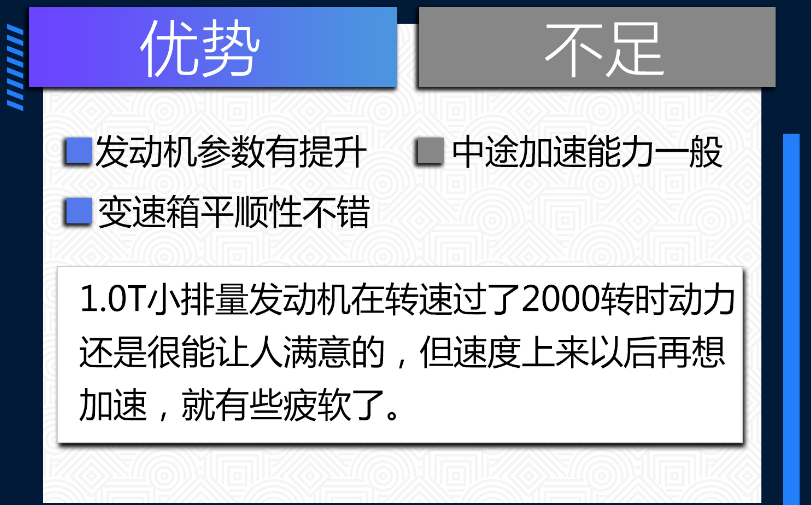 2020款科沃兹致命缺点 2020款科沃兹优缺点