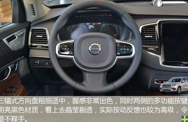 2020款沃尔沃XC90内饰怎么样？档次感如何？